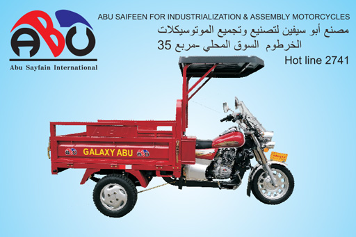 ABU SAIFEEN FOR INDUSTRIALIZATION & ASSEMBLY MOTORCYCLES